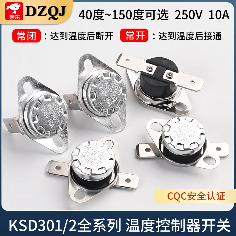 KSD301 302 temperature control switch temperature controller normally closed normally open 40/85-180 degrees 250V/10A 16A KSD302 normally closed 16A 105 degrees (1 piece)