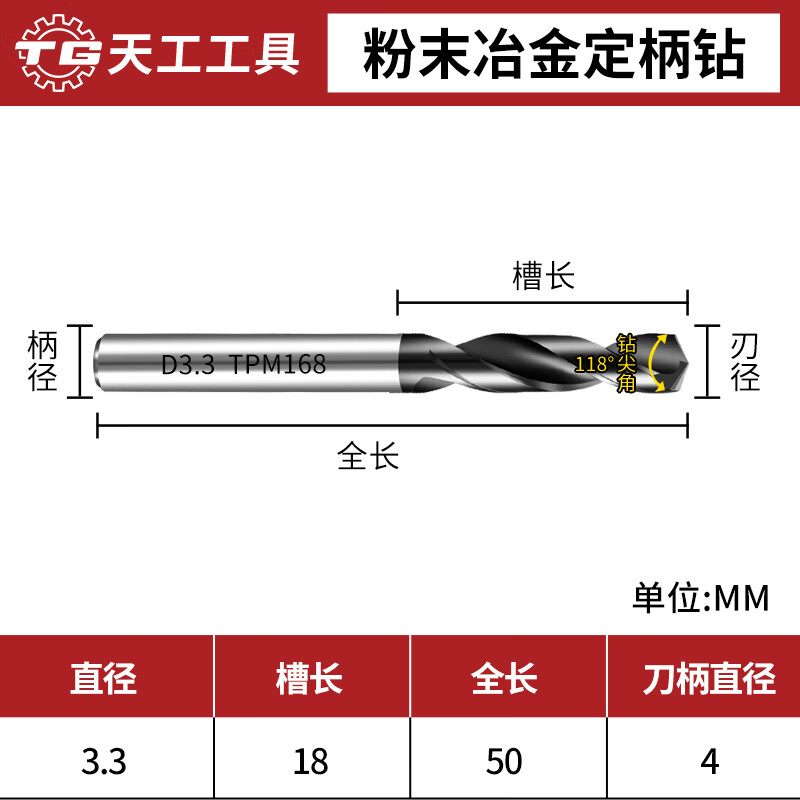 TIANGONG powder metallurgy fixed shank twist drill bit powder high speed steel strong coating chip splitter drill stainless steel drilling 3.3mm