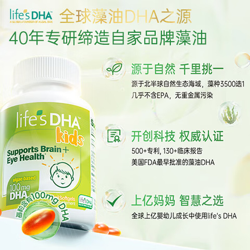 Life s DHA DSM dha infants, young children and adolescents brain supplement 60 capsules 0-3 years old pregnant women DHA imported from the United States, natural 0 additions, algae oil DHA 90 capsules * 3 bottles
