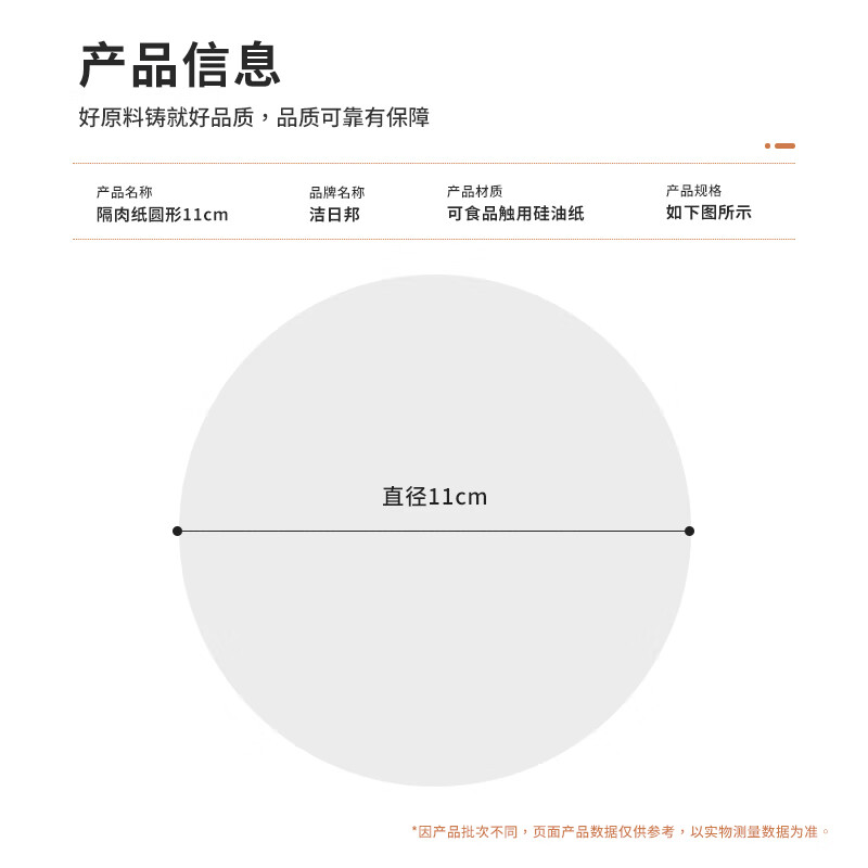 Jie Ribang meat paper meat patty oil paper pad beef patty silicone oil pad paper food grade food household burger baking special