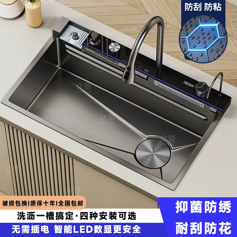 Ye Yu Waterfall Stainless Steel 304 Kitchen Sink Honeycomb Embossed Digital Display Single Slot B Type Thickness 7545-Double Waterfall + Ambient Light