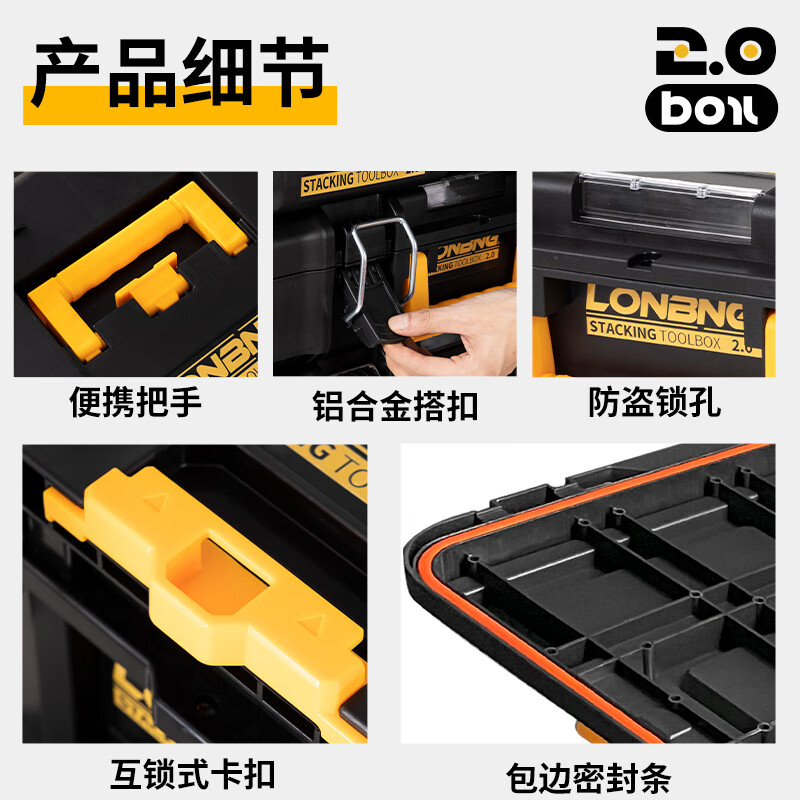 Longbang stacking tool box multi-functional large interlocking stacking storage box easy to push and pull heavy parts hardware storage box Longbang 2.0 tool box No. 4 box