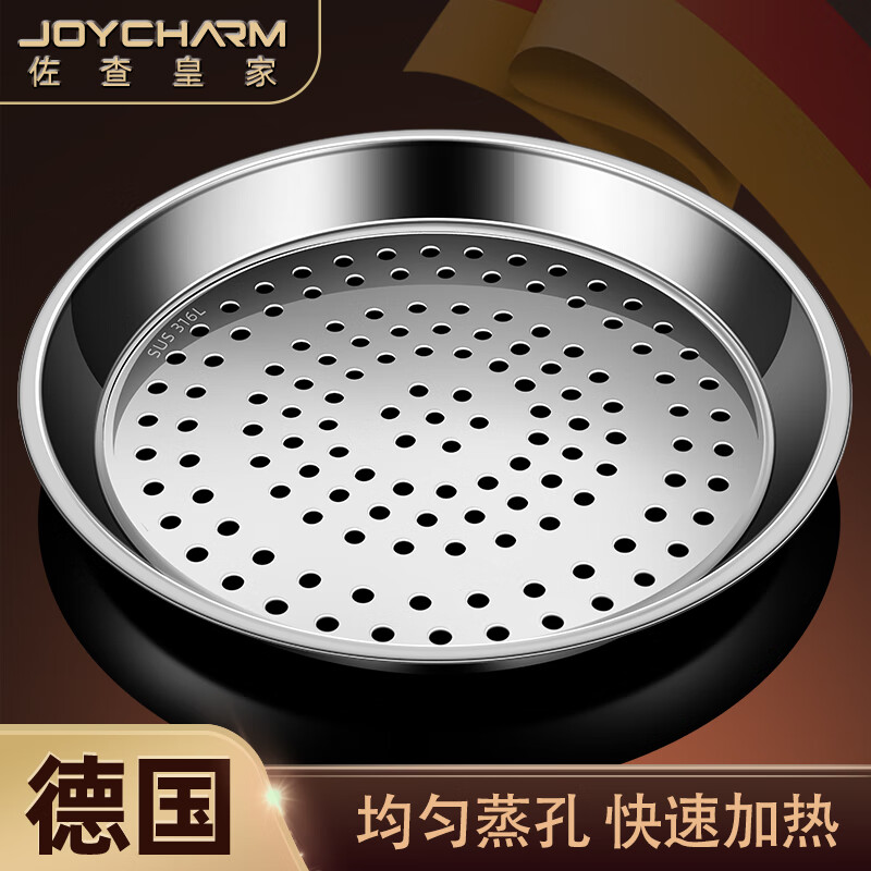 JOYCHARM German 316 stainless steel wok special steaming tray household steamer water-proof steaming rack steamer multi-functional water-proof steaming grid 32CM steaming tray 316 antibacterial stainless steel