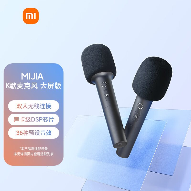 Mijia K-song microphone, large screen version, 2-pack Xiaomi TV, Redmi TV, home KTV TV microphone, two-person wireless connection, 36 preset sound effects