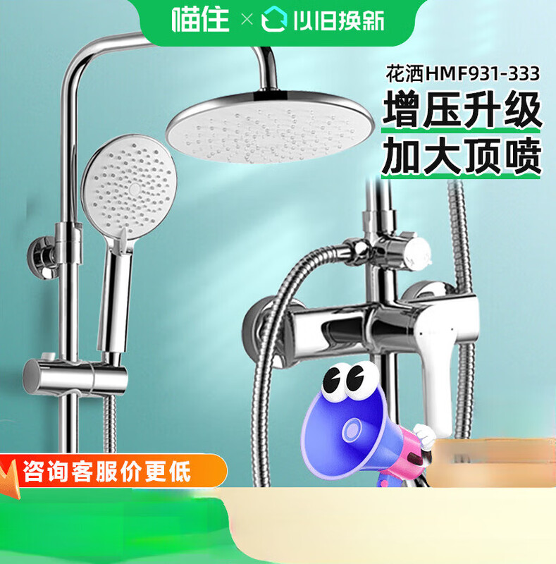 Hengjie (HEGII) National supplement up to 15% 361 Hengjie shower set shower three-function shower 931-333 three-function shower set HMF931-333