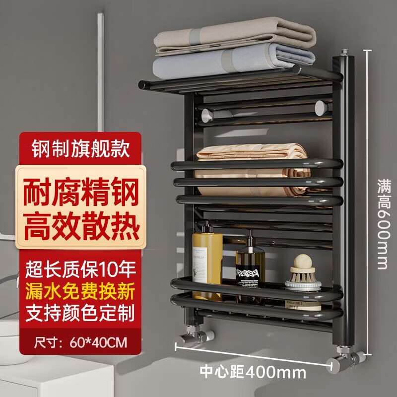 FANCYCHIC bathroom radiator household wall-mounted steel radiator water heating water circulation storage towel rack steel flagship model casual storage snow mountain white height 60*medium 40cm leaking replacement