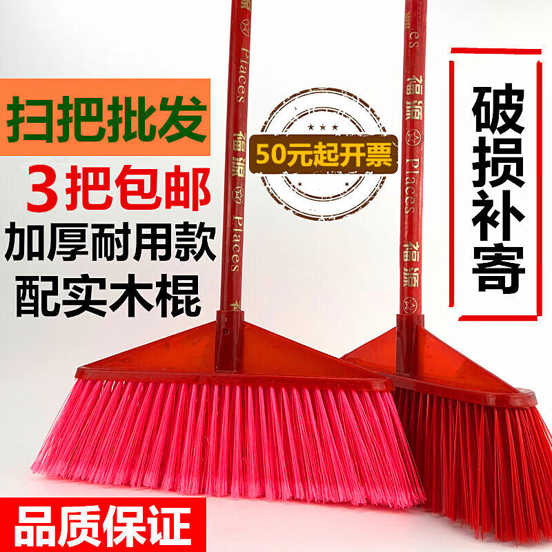 Plastic broom factory cleaning single classroom large hard-bristled broom outdoor sanitation courtyard sweeping water hard bristles three horizontal split hairs + with wooden pole