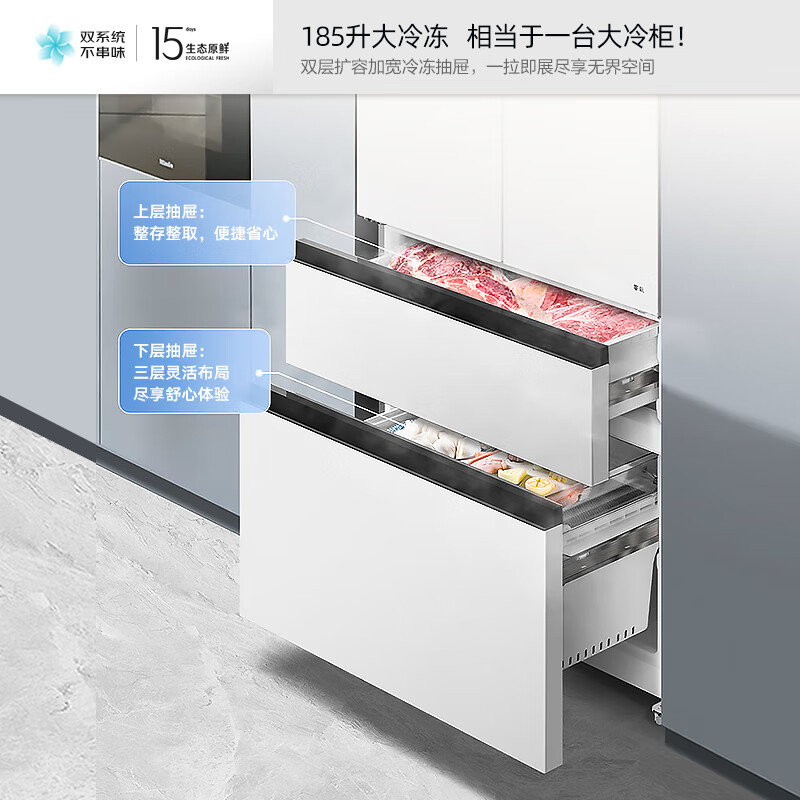 Konka 510L French multi-door refrigerator dual system ultra-thin zero embedded dual frequency conversion first-level energy efficiency air-cooled frost-free large capacity white BCD-510WUPEG7S national subsidy