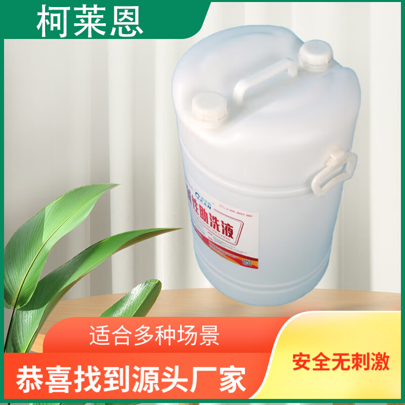 Clariant liquid distributor alkaline builder liquid washing room distributor washing material builder 60L/barrel