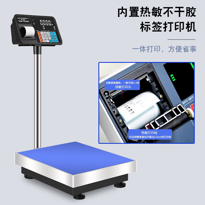 Xingzhi electronic scale with printed self-adhesive label receipt barcode scale high-precision industrial weighing and coding all-in-one machine printing electronic scale 60kg1g