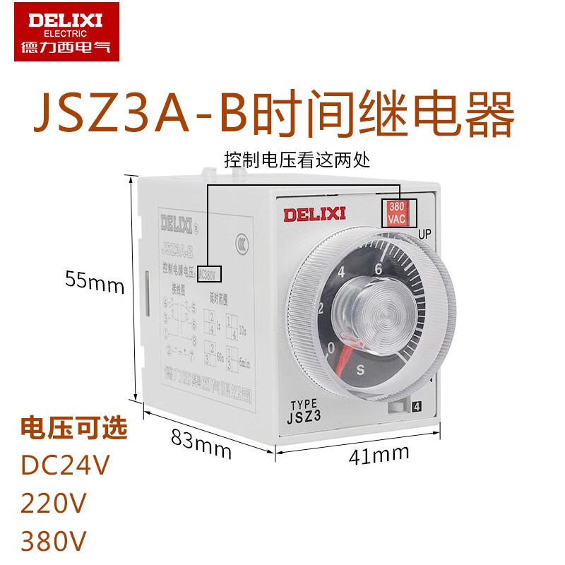 Delixi cycle time relay power on and off delay JSZ3A-BCD adjustable 220V380V24V JSZ3A-A/AC380V without seat