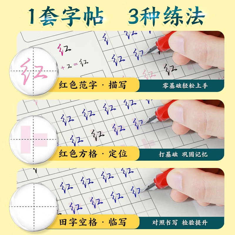 Ink dot copybook, running script copybook, Jing Xiaopeng, running script, calligraphy practice code 5 books, student adult hard-pen copybook, running script entry-level, college boys and girls, beginners, pen copying, tracing red handwritten calligraphy