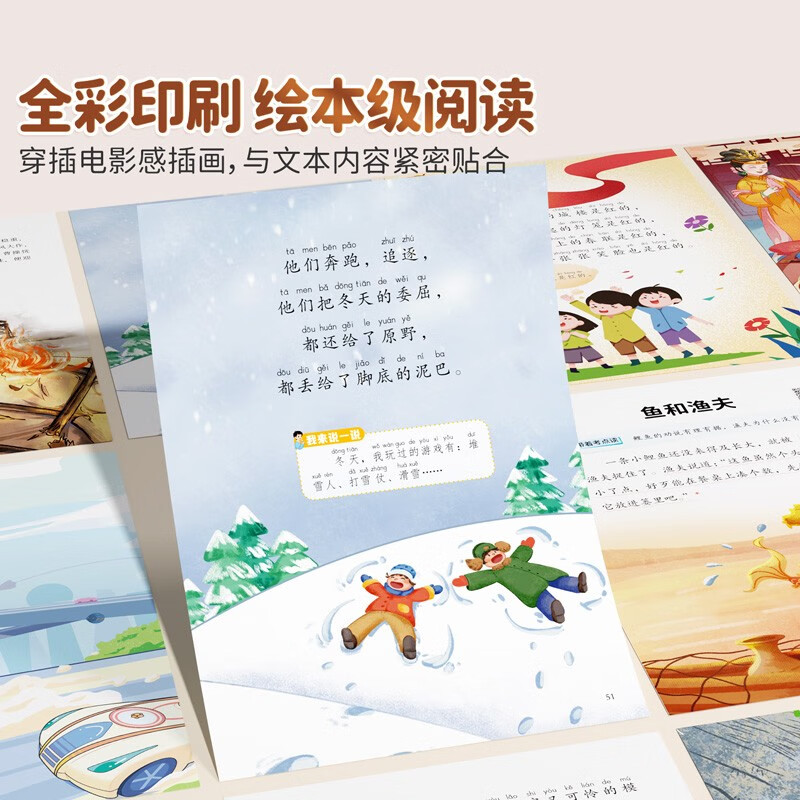 2026 Dou Banjiang Happy Reading, Third Grade Volume 2, Ancient Chinese Fables, Aesop’s Fables, Krylov’s Fables, La Fontaine’s Fables, Phonetic Education Edition extracurricular reading book (4 volumes)