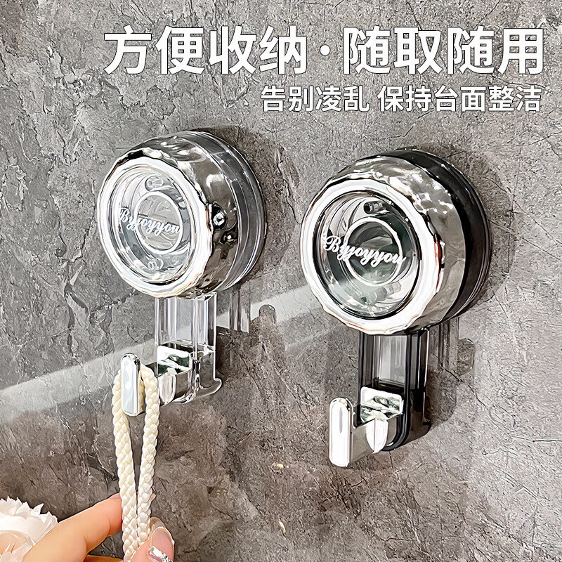 JD Logistics Vacuum Suction Cup Hook No-Punch Bathroom Traceless Strong Adhesive Kitchen Load-bearing Towel Hook Transparent Color + Transparent Gray 2 Pack