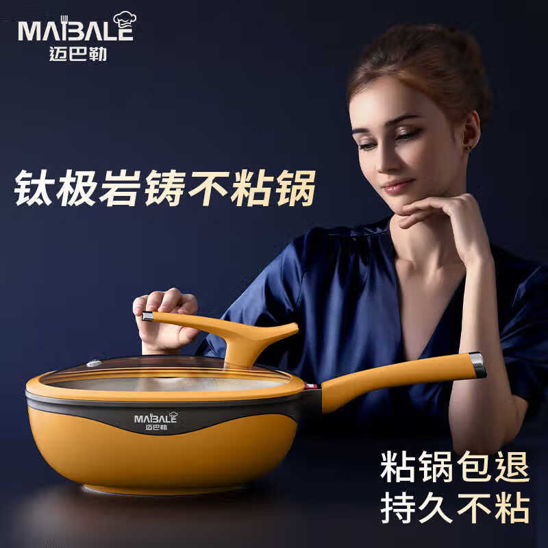 Maybal Douyin same style titanium rock cast non-stick wok for frying multi-purpose wok household wear-resistant 32cm wok