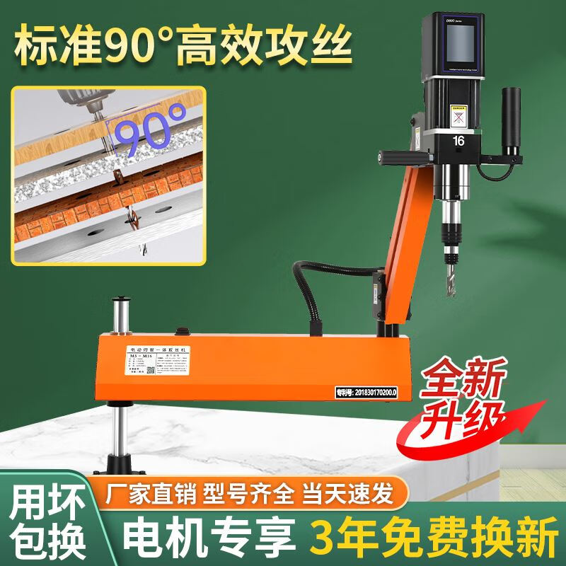 Wen Yijia servo electric tapping g machine intelligent CNC universal screw tapping machine fully automatic rocker handheld drilling tap export model M12-48 heavy-duty two-speed gear
