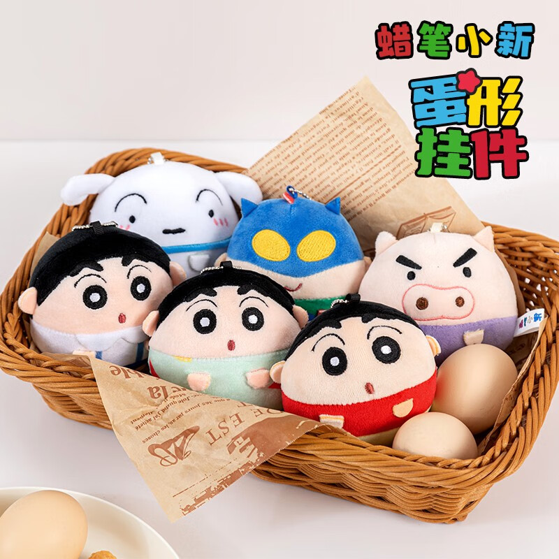 Crayon Shin-chan-Xiao Shin-chan regular clothes egg-shaped pendant