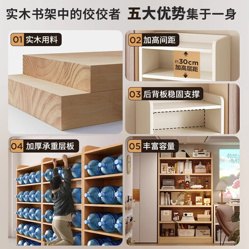 Zhongtao solid wood bookshelf floor-standing storage rack living room simple storage storage cabinet children's narrow gap corner cabinet home bookcase all solid wood 15MM plate five layers 40x30