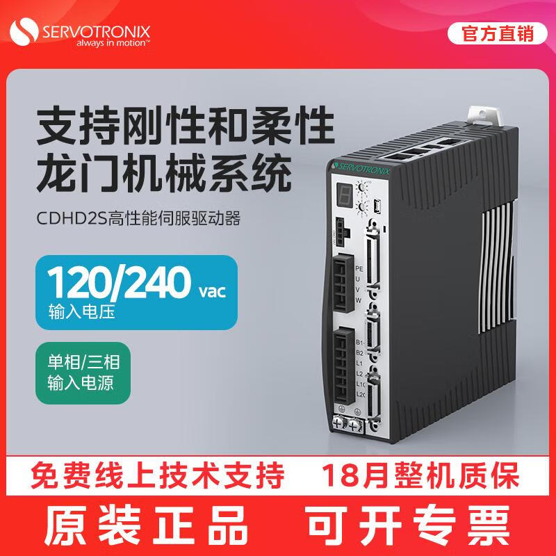 Yue Changsheng Gaochuang transmission servo drive motor controller 220V medium voltage CDHD2S-1D52A/0032A/4D52A CDHD2S-0062AEC2-RO