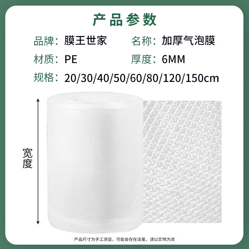 Membrane King Family Thickened Bubble Film 20/40/50cm Packaging Bubble Bag Bubble Paper Pearl Cotton Packing Bubble Paper Moving Express Transportation Shockproof Bubble Film 40cm wide 55m long 3kg