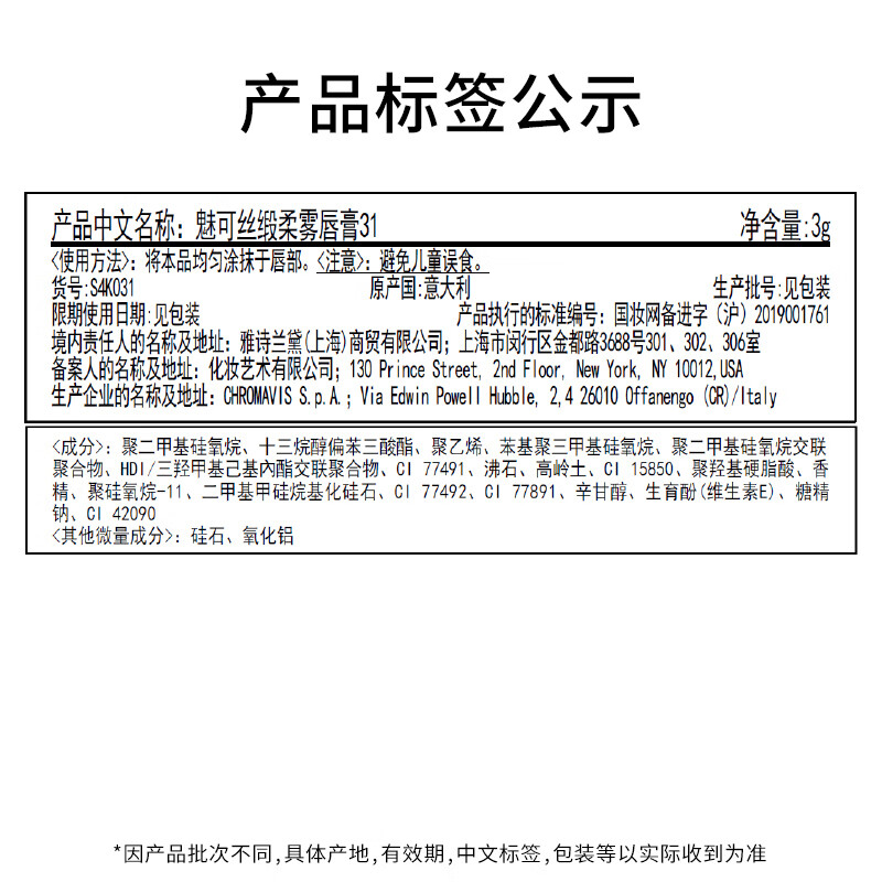 M.A.C Mei Ke You Mist Bomb Mac Lipstick Matte Whitening Matte Lightweight #316 Little Pepper New Year Gift