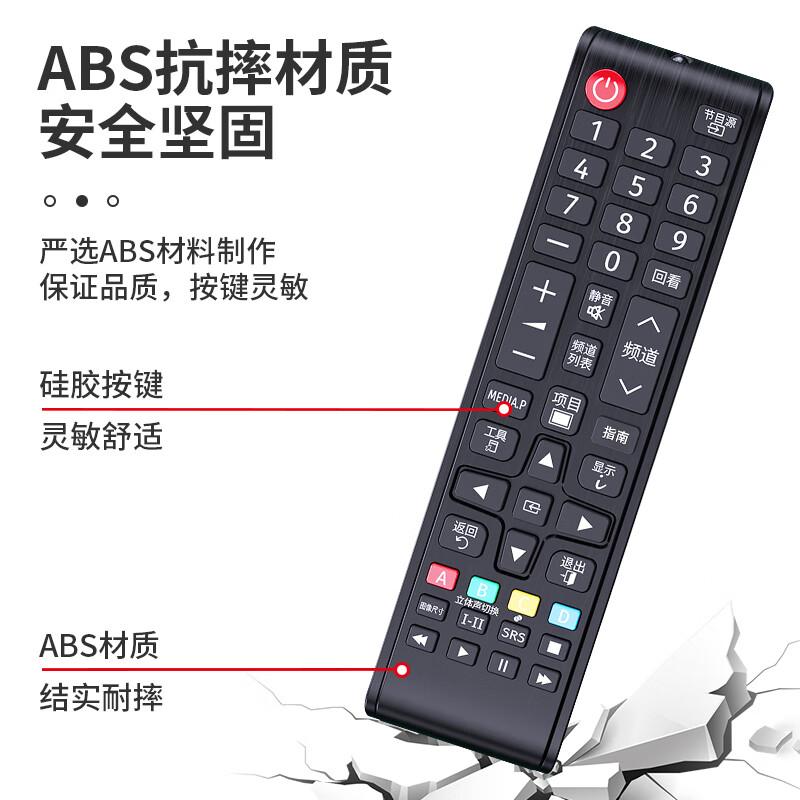 Lelandi adapts to Samsung TV remote control board universal curved surface regardless of model L8188