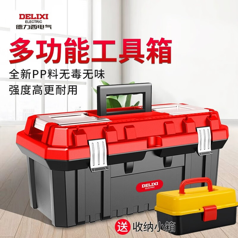 Delixi tool box storage box household multi-functional hardware storage box industrial-grade tool box art storage box car box 10-inch double-layer transparent model