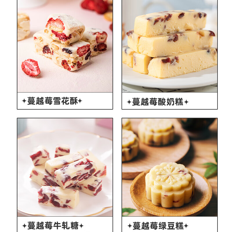 Hundred Diamond Dried Cranberries Small Packaging 100g Dried Fruit Snacks Snowflake Nougat Cookies Baking Ingredients