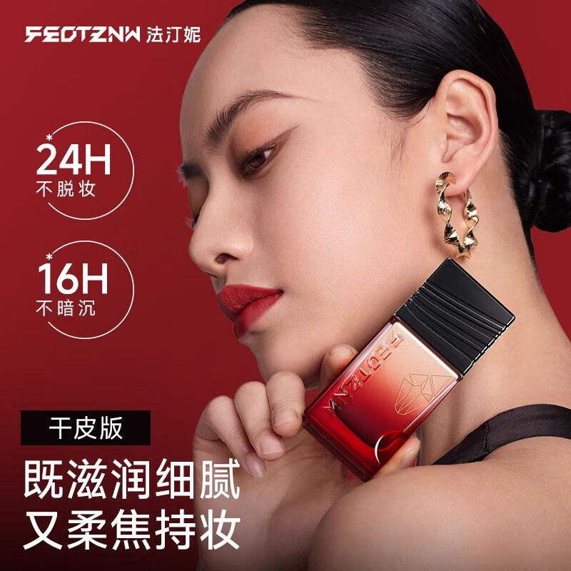 Fatini (FEOTZNW) velvety soft focus long-lasting makeup foundation for dry skin and non-removing makeup, sports version of natural color New Year's gift for Valentine's Day