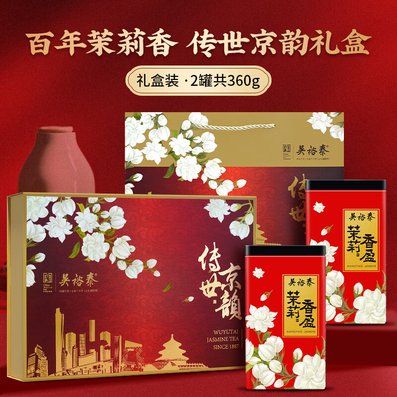 Wu Yutai Jasmine Tea Heirloom Jingyun Jasmine Fragrance Gift Box 360g Six scented strong fragrance gift box tea gift