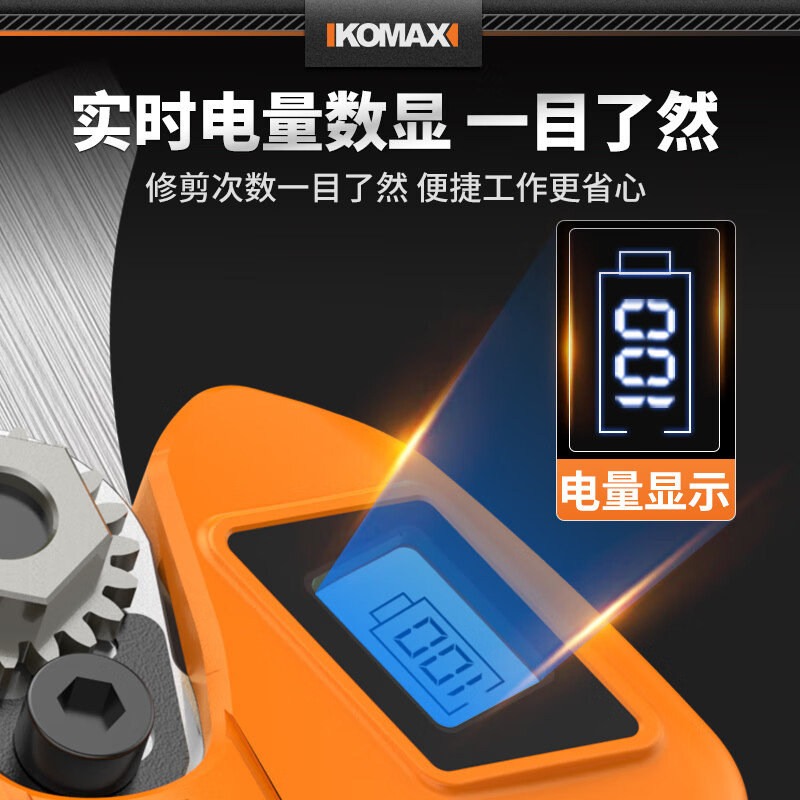 Komax electric scissors for fruit trees, industrial-grade rechargeable powerful scissors for pruning branches, garden lithium electric scissors artifact