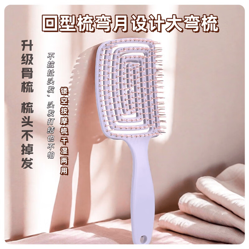 Fluffy high skull comb hair artifact for women, long hair styling massage meridian household hollow rib comb fluffy air cushion comb - purple - 1 pack