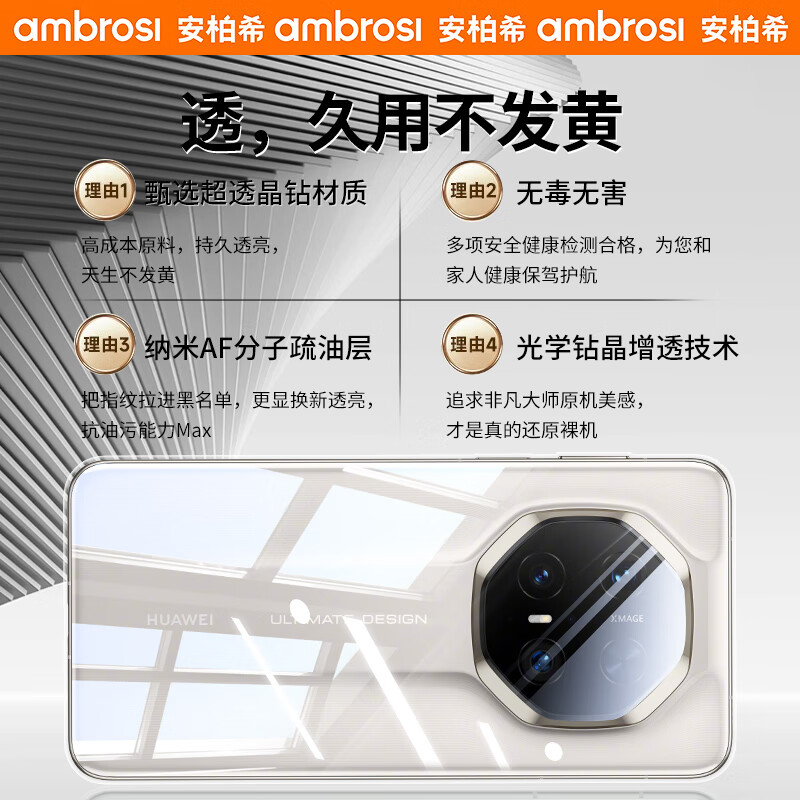 Amberxi Extraordinary texture Suitable for Huawei mate70rs Extraordinary Master mobile phone case Mata70RS transparent protective cover anti-fall all-inclusive simple light luxury heat dissipation for men and women fully transparent open large hole Huawei Mate70RS Extraordinary Master free lens film + explosion-proof film