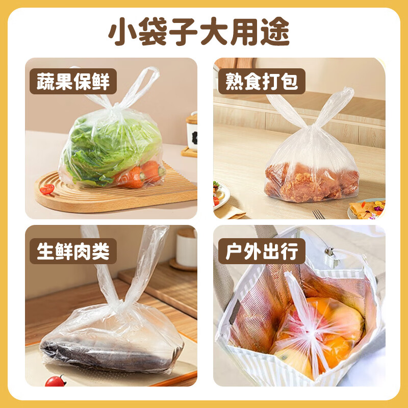 MAXCOOK vest fresh-keeping bag food grade medium thickened plastic convenience bag 25*30cm 100 pieces MCPJ9911