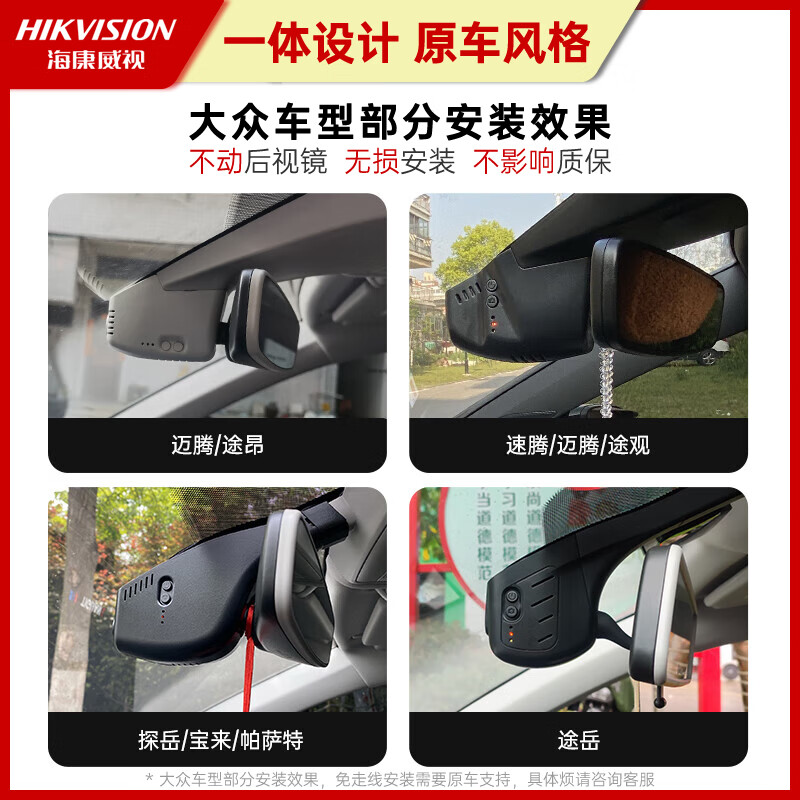 Hikvision Volkswagen driving recorder Lavida Tourang Lingdu Golf ID3 Tanyuelanjing Touareg HD front and rear dual recording