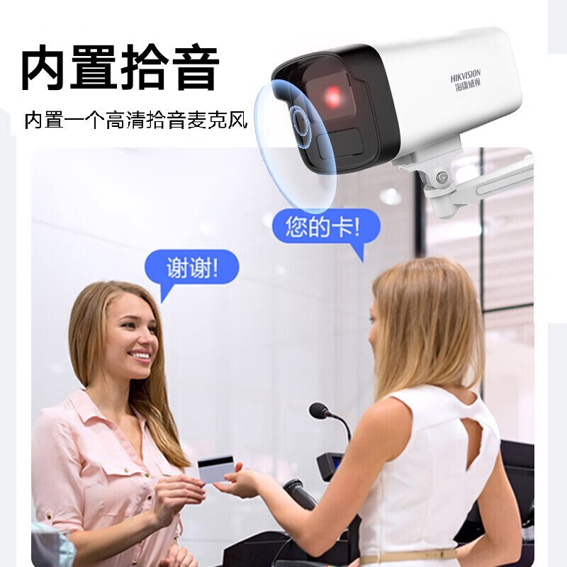 Hikvision Surveillance Suite Surveillance Camera Outdoor and Indoor White Light Full Color HD Voice Pickup POE Network Cable Power Supply Small and Medium Scenario Solution App 12-way Surveillance Suite + Host No Hard Drive + Pay-to-Door Installation