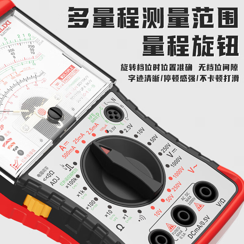 DELIXI ELECTRIC pointer multimeter intelligent anti-burn voltage and current meter internal magnetic mechanical multimeter household electrician S471P