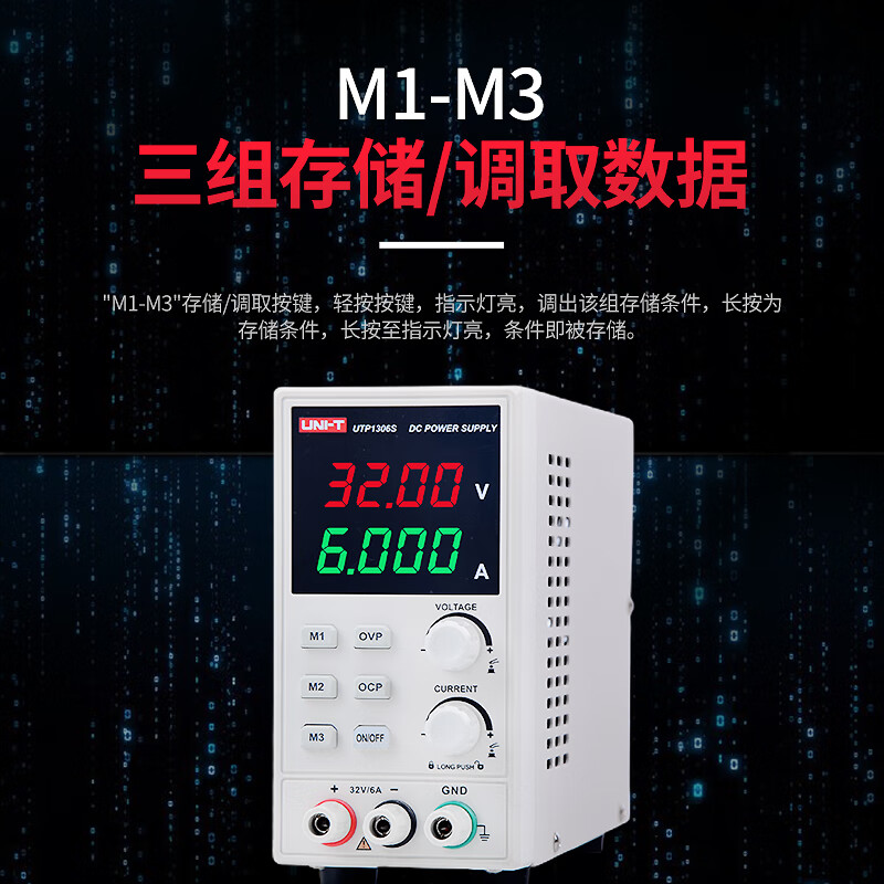 Chint (CHNT) UTP1306S digital display adjustable DC regulated power supply 32V6A5 high-precision milliamp level 13 UTP1305S standard switching power supply 30V5A