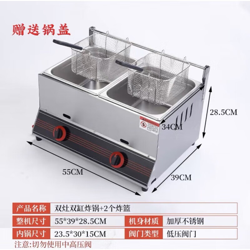Stall gas fryer fryer commercial gas fried skewers fried potato tower fried dough sticks machine fried chicken steak liquefied gas oil double stove single cylinder plus a fried blue ribbon stand