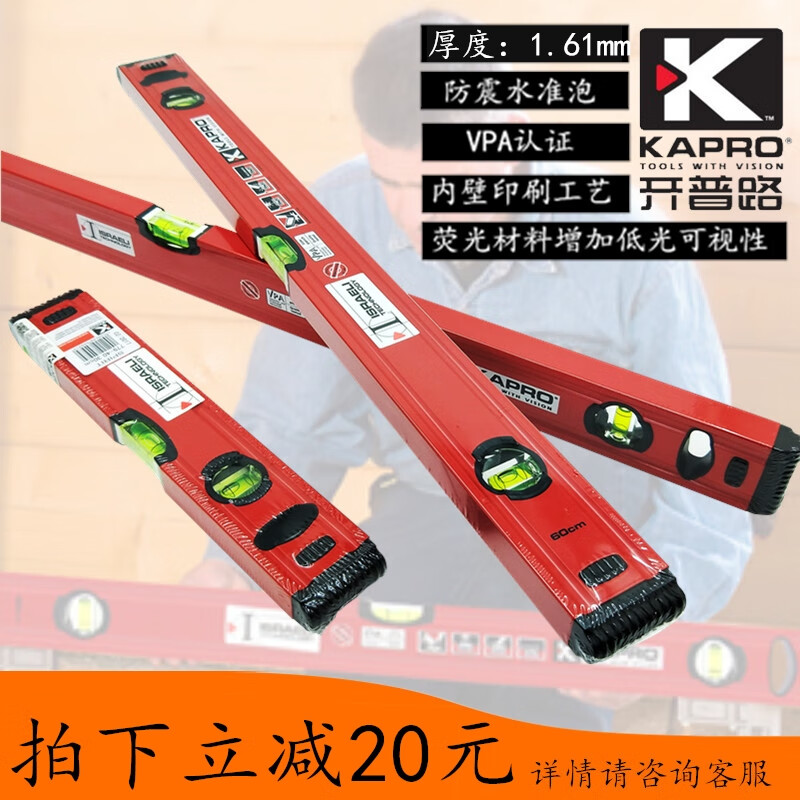 KAPRO Cape Road () level red high-precision masonry special measuring instrument shock-proof and anti-fall 300mm (2 beads) non-magnetic