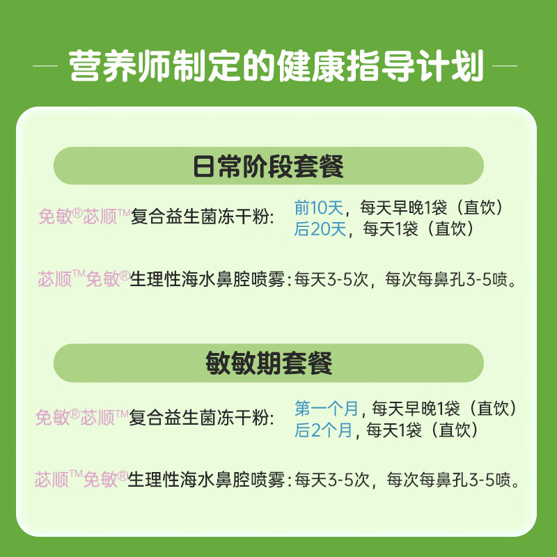 Allergy-free probiotic freeze-dried powder nose-soothing probiotics for children and adults good nose probiotics added prebiotics and postbiotics