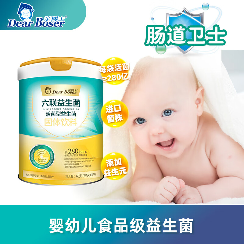 Dr. Qinliu Probiotic Live Bacteria Solid Drink 2g*30 Packs 28 Billion CFU Available for Infants and Adults Aged 0+