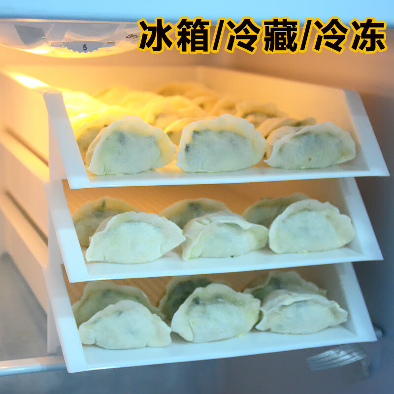 FANCYCHIC household multi-layer freezer refrigerator dumpling rack multi-layer foldable plastic cover curtain dumpling tray rectangular buy 2 get 1 free 3 pieces 30*20
