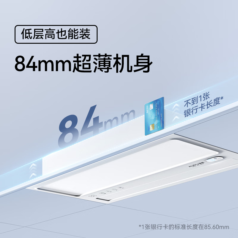 AUPU Smart Bath Heater G Series AI Constant Warmth Platinum Deodorization | Three-speed Ventilation | Hair Dryer S01MD (Switch Random)