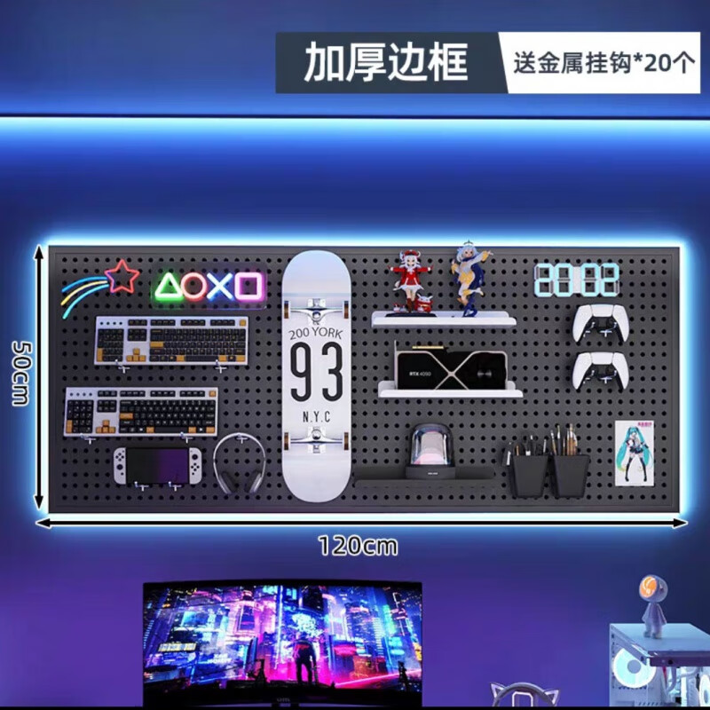 Hole board gaming wall customizable storage rack Internet cafe computer desk decoration desk storage rack technology sense game cool black 50*100cm+tray 1+hook 20