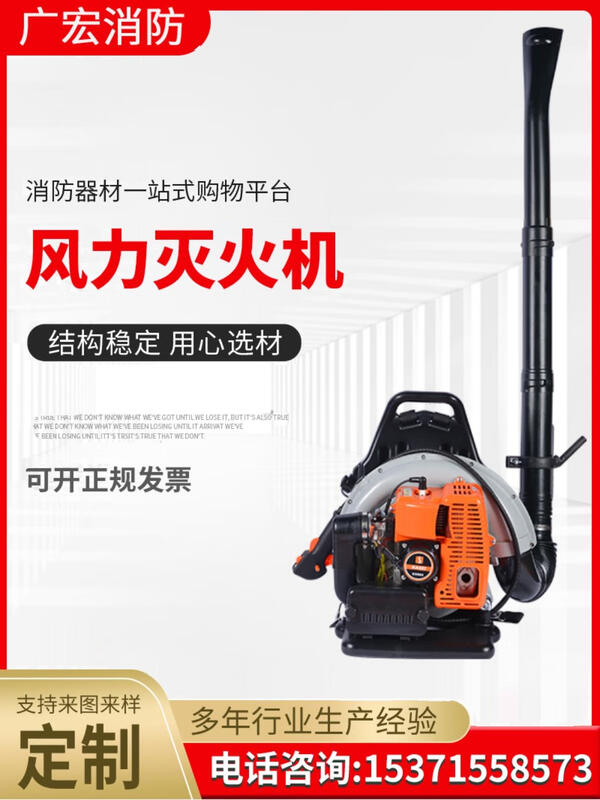 Snow blower four-stroke backpack wind fire extinguisher high-power gasoline hair dryer fallen leaf forest blower wind extinguisher high-pressure water mist fire extinguisher