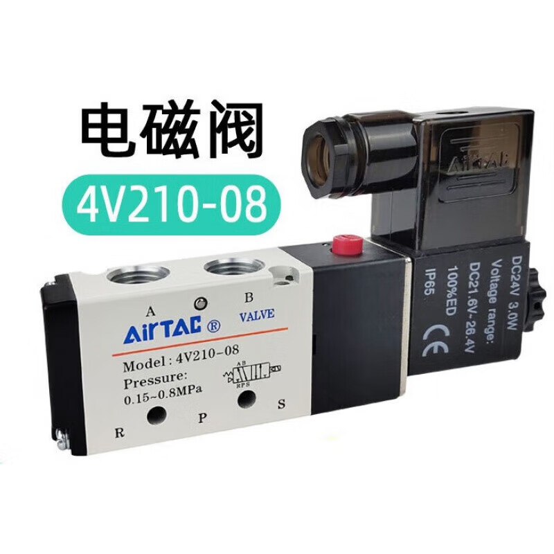 Yuechang Shengqi valve 4V210-08 4V310-10 control electric valve solenoid valve solenoid valve 220v pneumatic 24V 4V210 4V330C-10 () take a picture and indicate the voltage