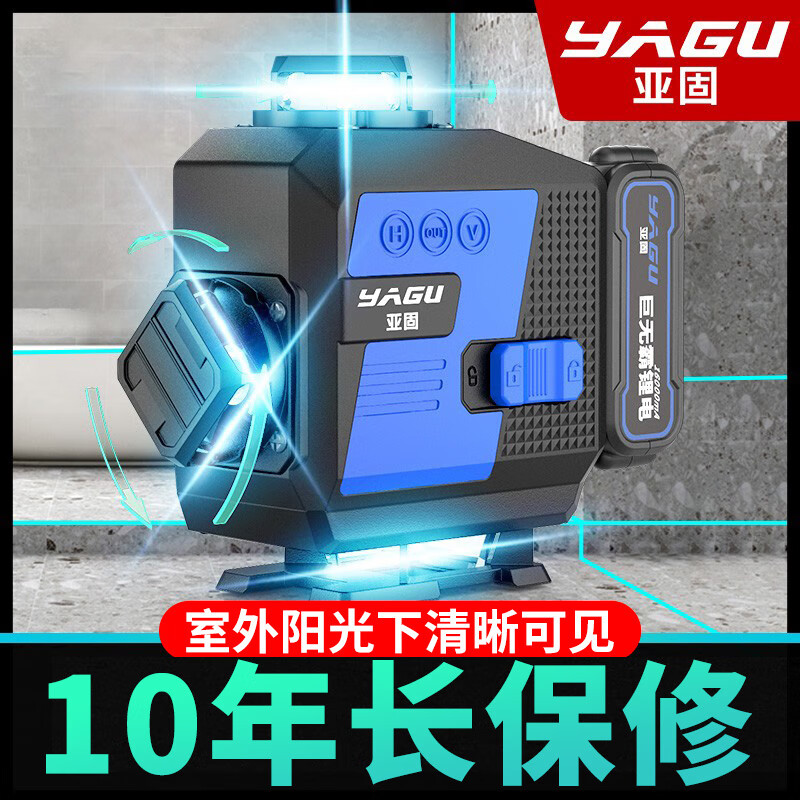 Yagu 12-line level meter high-precision strong light thin line outdoor laser automatic line leveling meter a German LD ultra-bright green light 8-line digital display giant