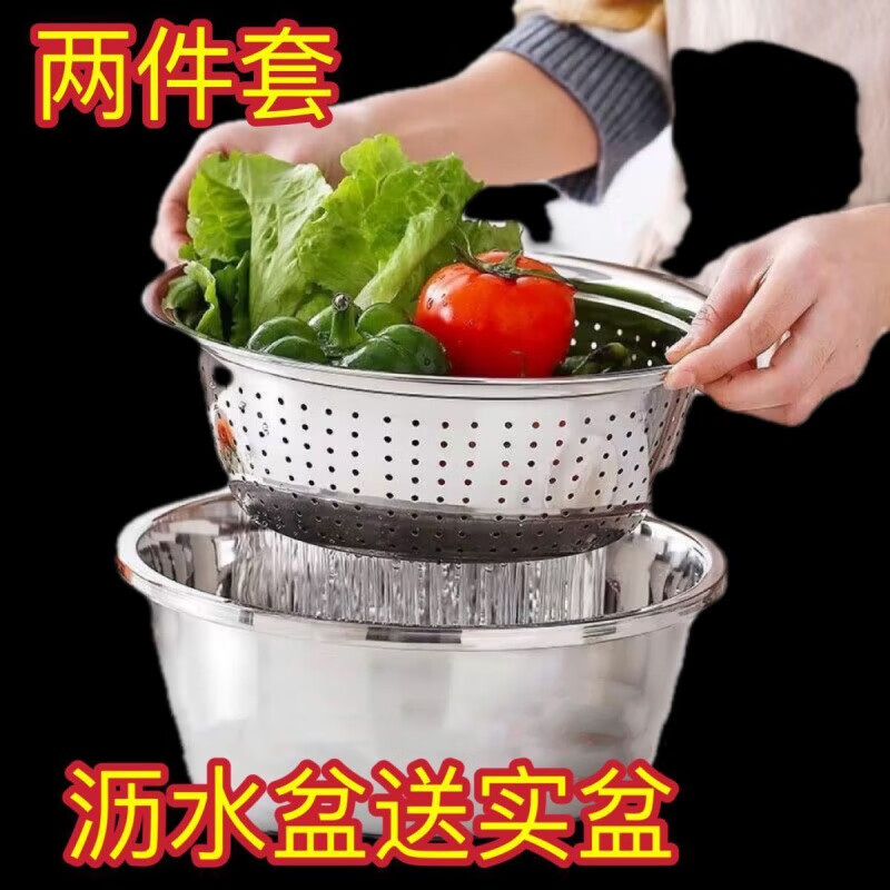 Molosun food-grade stainless steel basin 316L wash basin drain basket basin household kitchen leaky basin rice cleaning artifact fruit basket 316 solid basin 28cm + drain basin