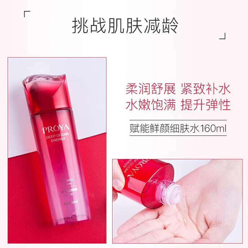 PROYA Empowering Brightening Set Gift Box Big Red Bottle Water Emulsion Skin Care Products Complete Set of Women's Moisturizing Light Line Lifting Firming Anti-wrinkle Water Emulsion Set Refining Toner + Smooth Milk + Hand Cream Authentic Counter Products Delivered to Your Home